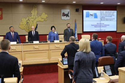 Начала работу 28 сессия Законодательного Собрания